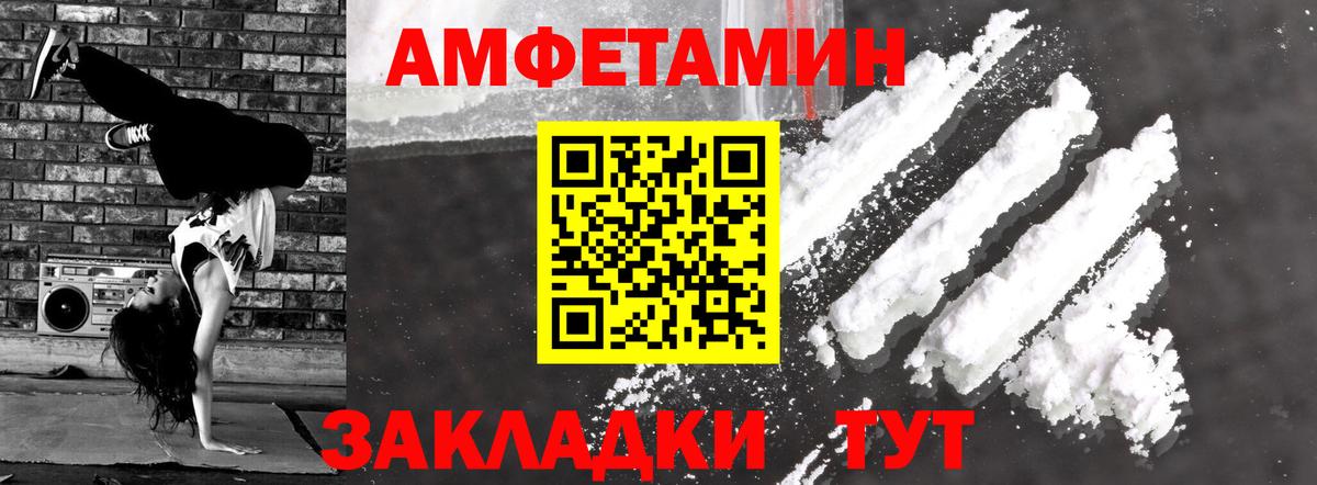 Новомосковск  АМФЕТАМИН  Вход с VPN  АМФЕТАМИН Розовый 