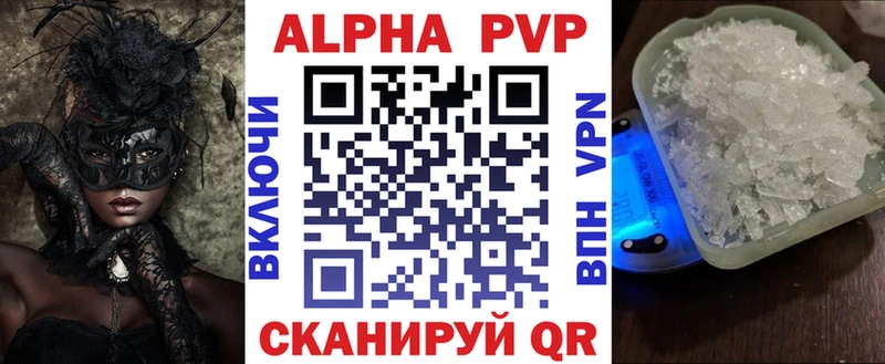 как найти закладки  Новомосковск  Alpha PVP Соль 