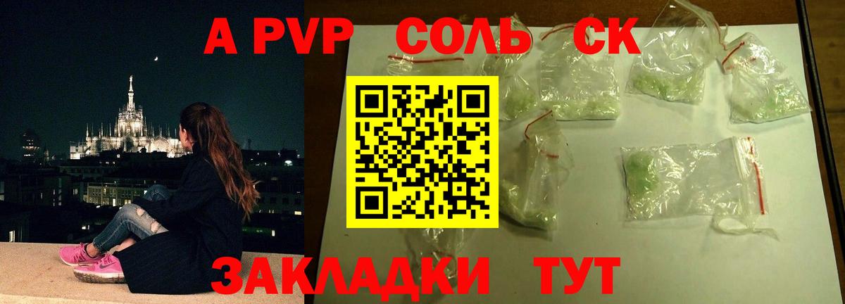 Альфа ПВП кристаллы Новомосковск