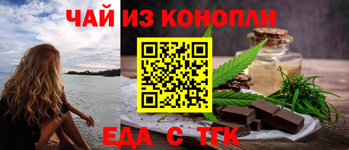 Новомосковск  Cannafood конопля  Вход с VPN 