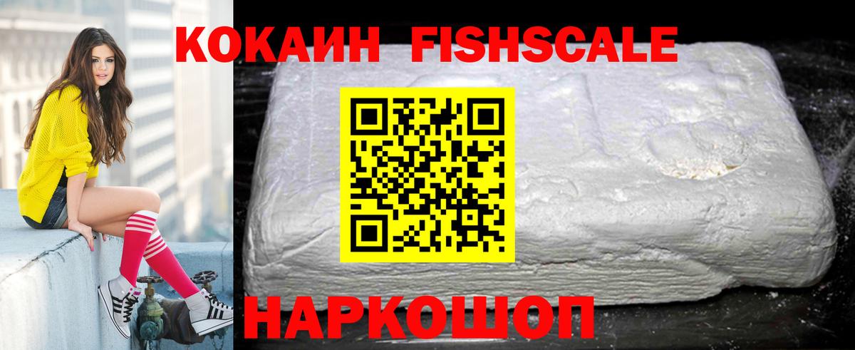 Cocaine Колумбийский Новомосковск