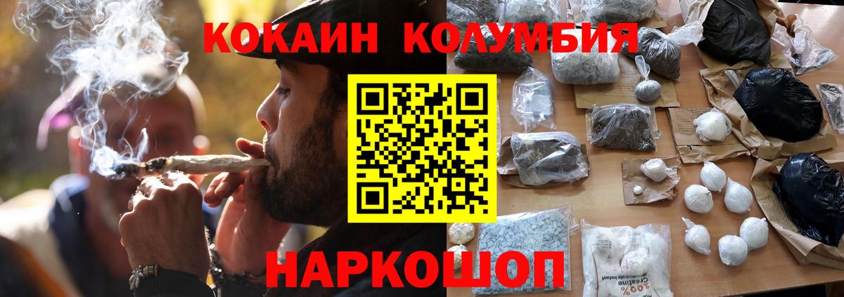 Cocaine FishScale  Вход с VPN  Кокаин  COCAIN 97%  Новомосковск 