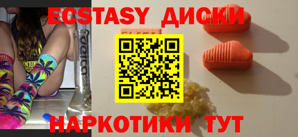 ЭКСТАЗИ таблы  ЭКСТАЗИ  Новомосковск  Ecstasy 300 mg  Вход с VPN 
