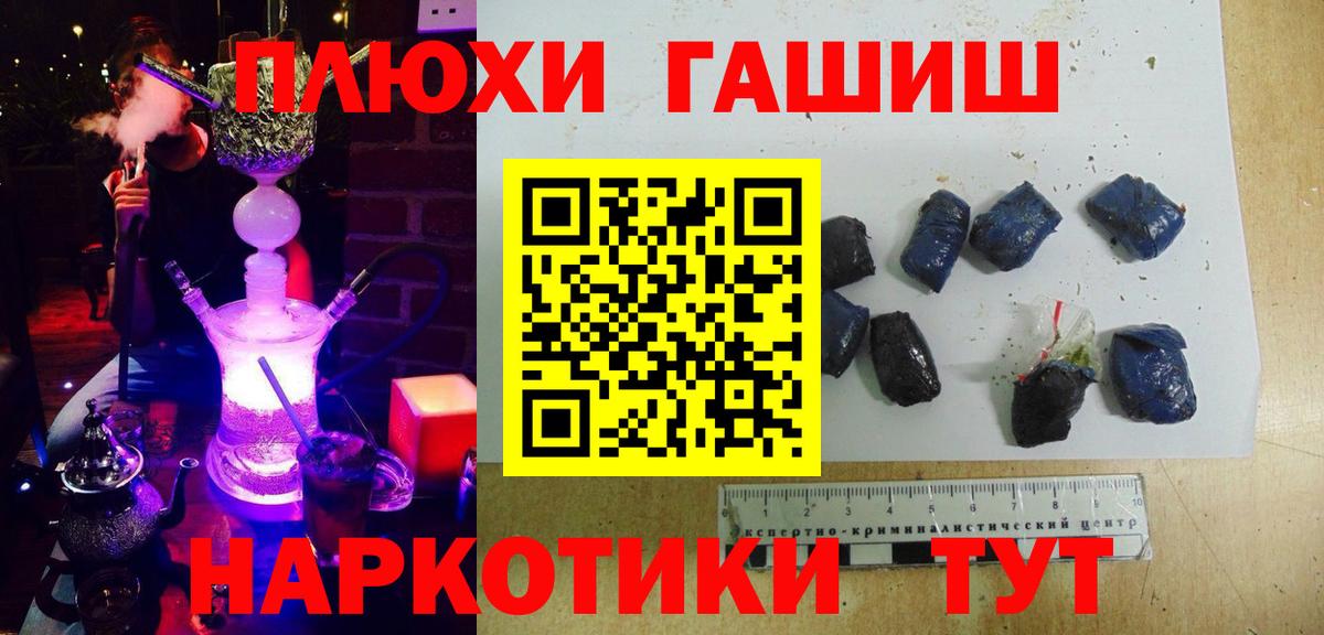 ГАШ гашик Новомосковск