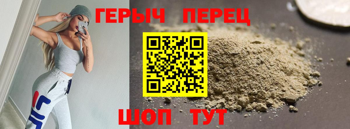 ГЕРОИН хмурый  Вход с VPN  Новомосковск 