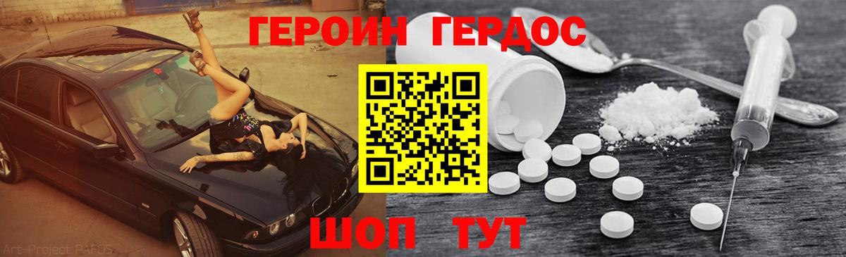 ГЕРОИН афганец Новомосковск