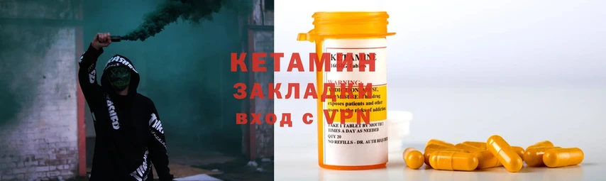 Кетамин ketamine Новомосковск