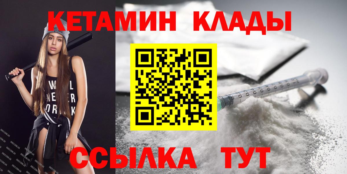 Кетамин VHQ  КЕТАМИН ketamine  Новомосковск 