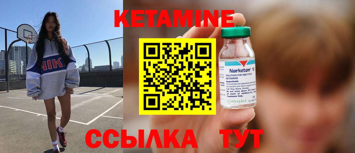 КЕТАМИН VHQ Новомосковск