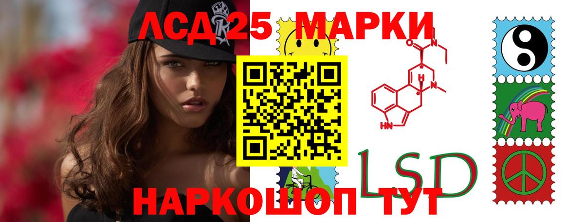 LSD-25 экстази кислота Новомосковск