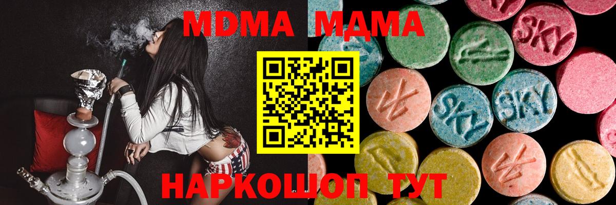 Новомосковск  MDMA кристаллы  MDMA VHQ  Вход с VPN 