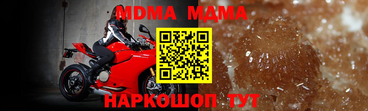MDMA Molly Новомосковск