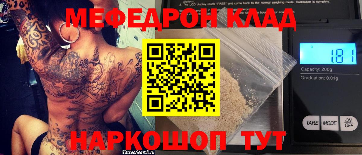 Меф  МЕФ mephedrone  Новомосковск  МЕФ 4 MMC 