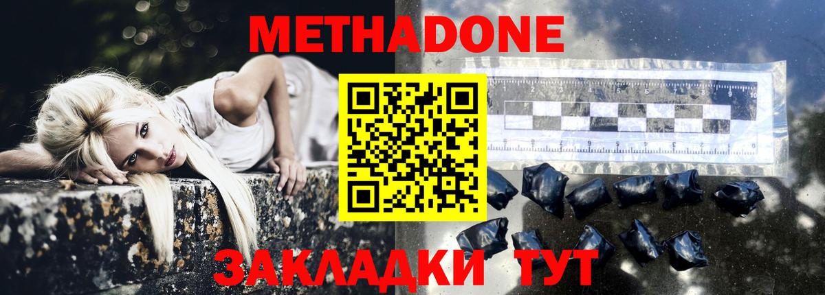 Метадон VHQ  даркнет клад  Новомосковск  Метадон белоснежный  Вход с VPN 