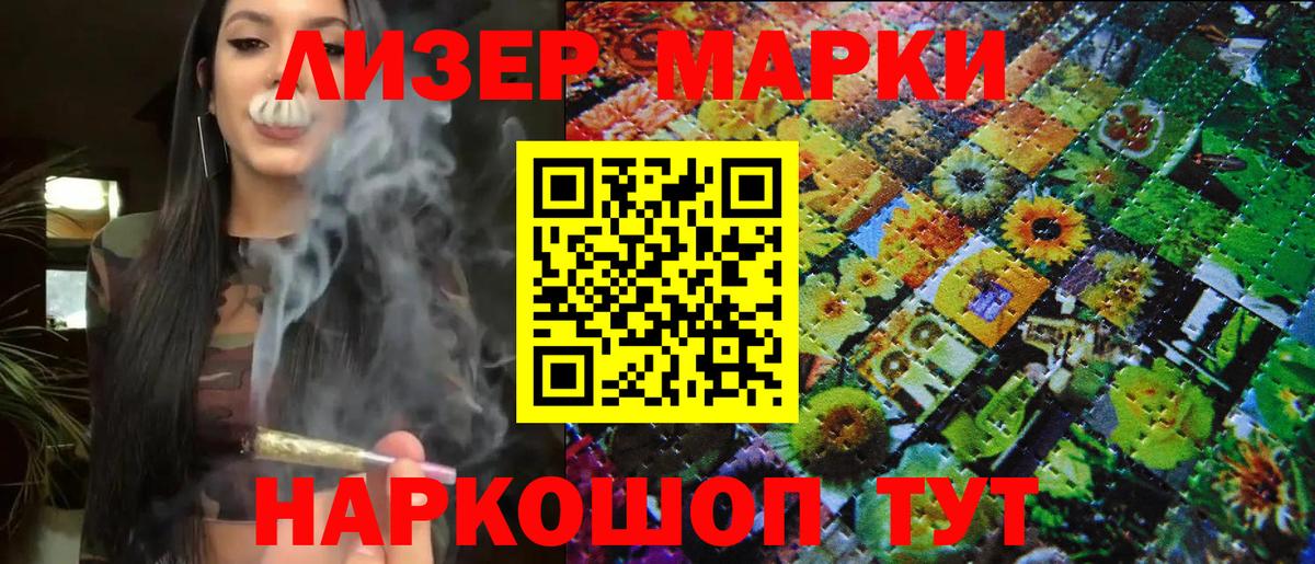 Марки 25I-NBOMe 1,8мг  Марки 25I-NBOMe 1,8мг  Вход с VPN  купить наркотики цена  Новомосковск  Наркотические марки 