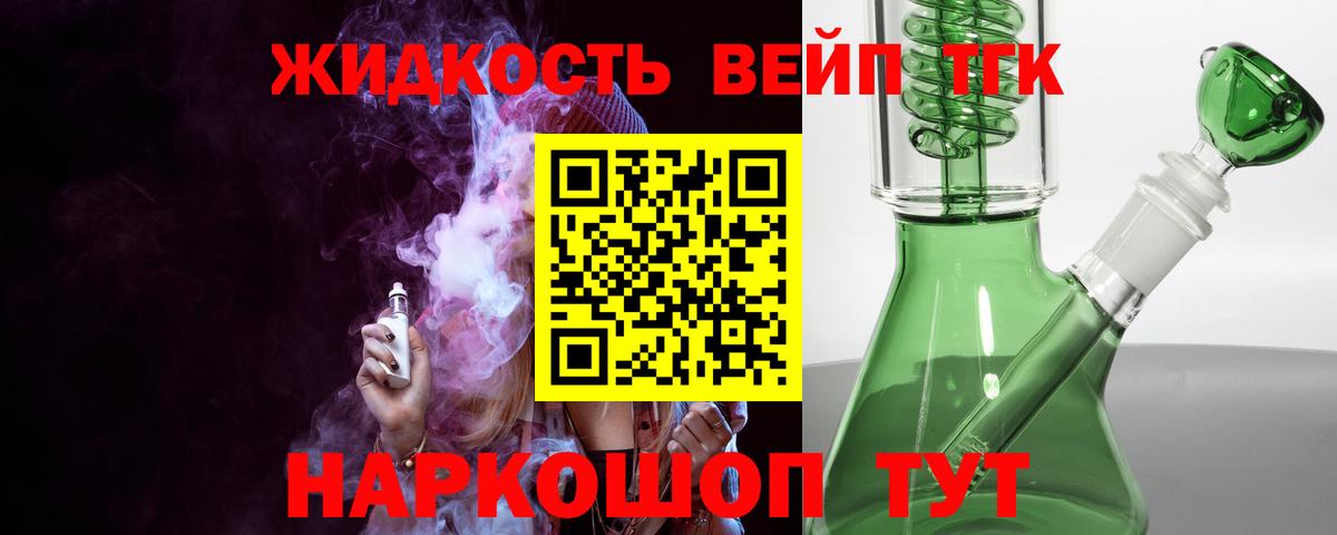 Новомосковск  Дистиллят ТГК вейп  Вход с VPN 