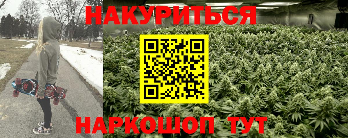 Каннабис индика Новомосковск