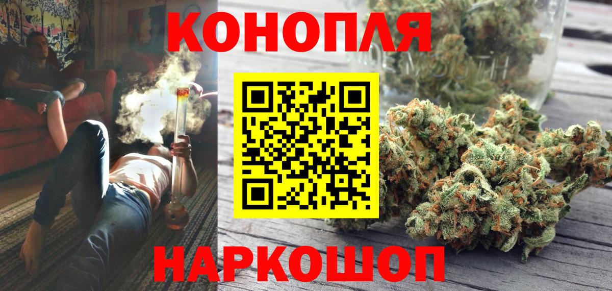 Бошки Шишки Bruce Banner Новомосковск